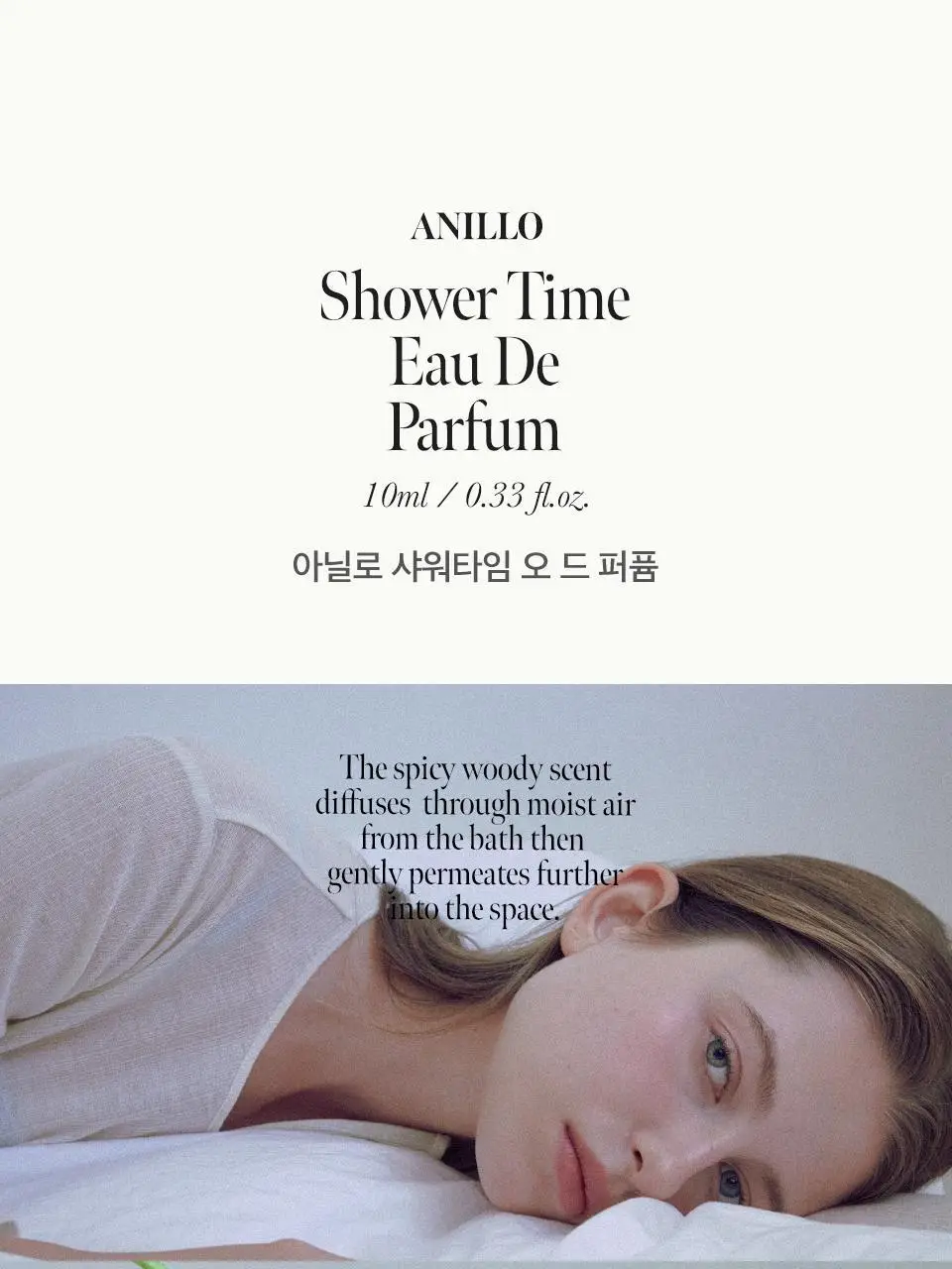 [Gift] 아닐로 오 드 퍼퓸 50ml 8종 택1 상세페이지 19